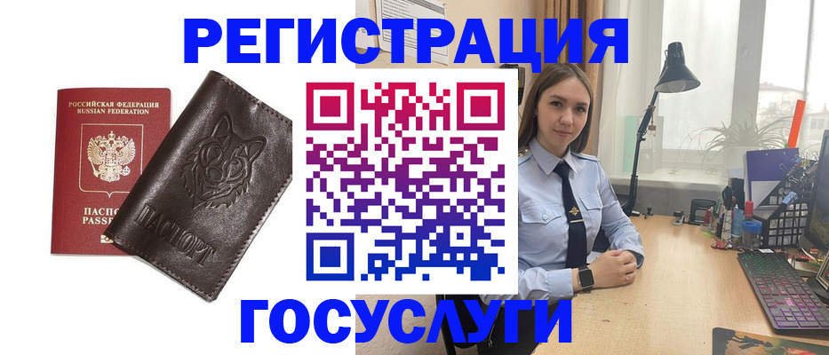 миграционный учет в Дзержинском