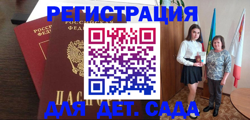 прописка для кредита в Дзержинском