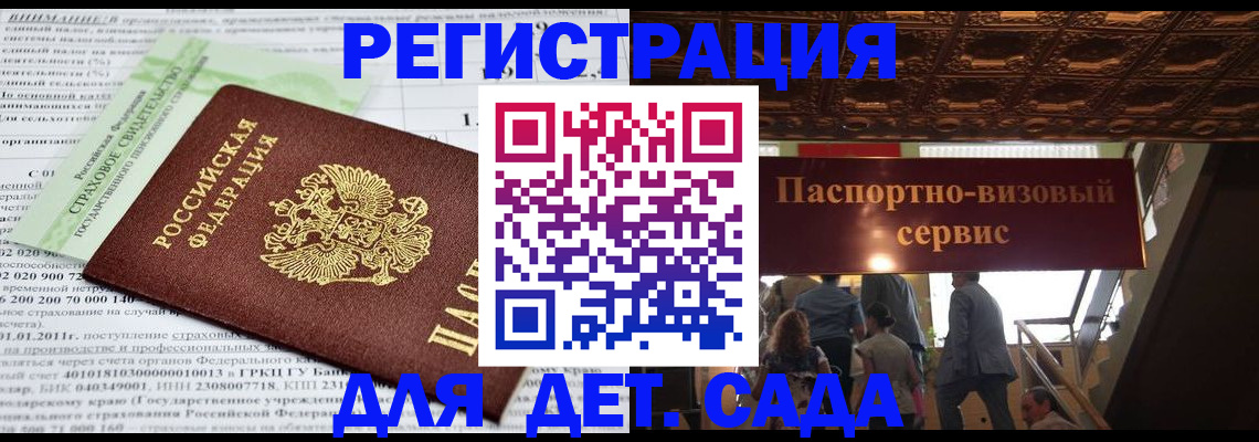 прописка гарантия в Дзержинском