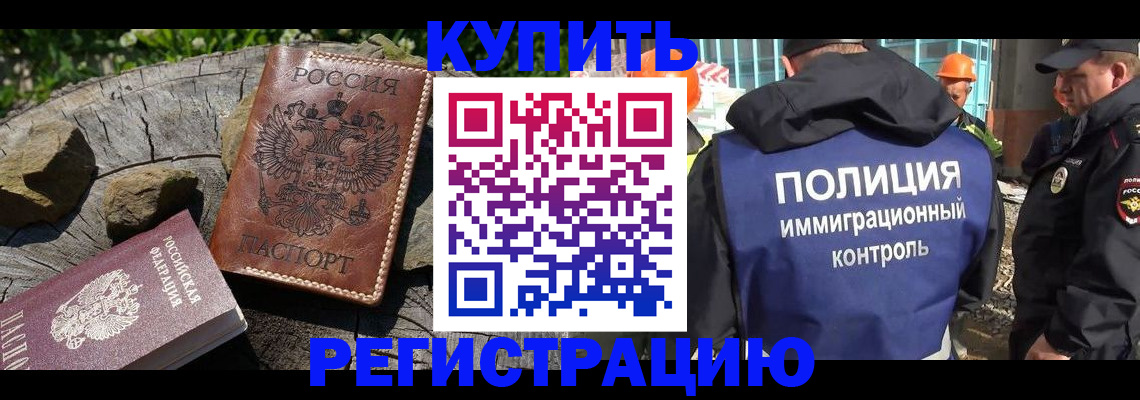 прописка от собственника в Дзержинском