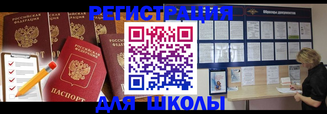 временная прописка в Дзержинском